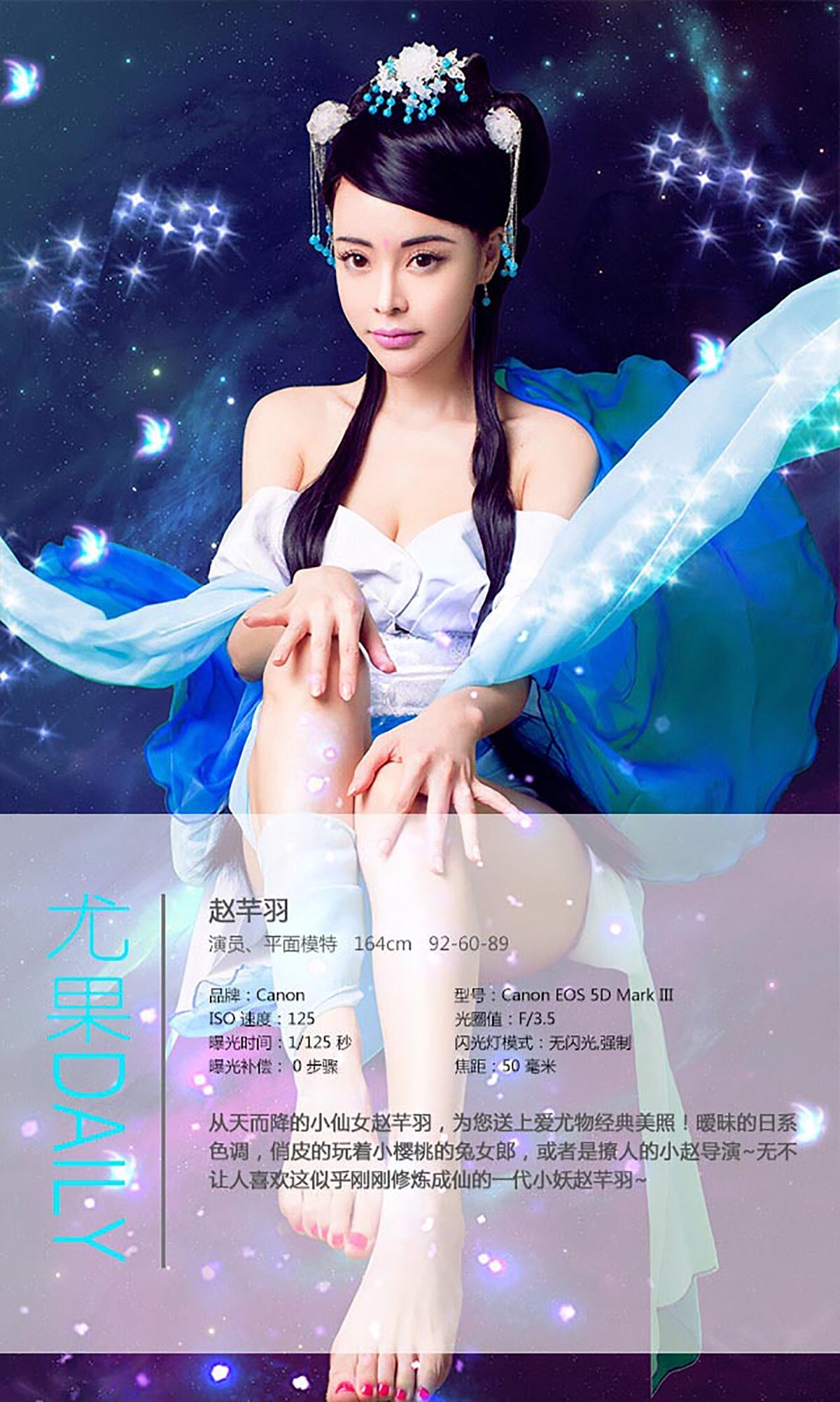 [Ugirls尤果网] 爱尤物专辑 2015 No.156 赵芊羽